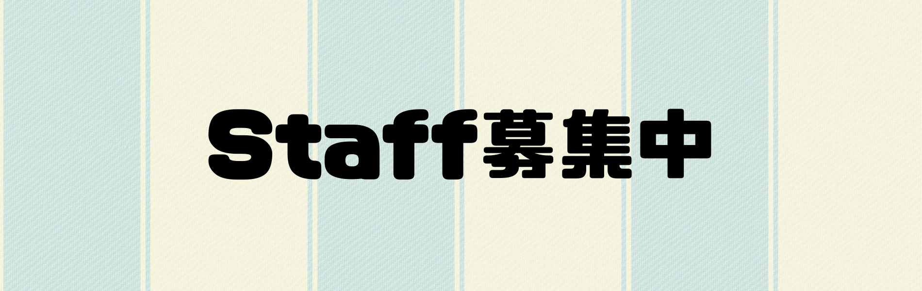 採用専用サイトを開設いたしました♪